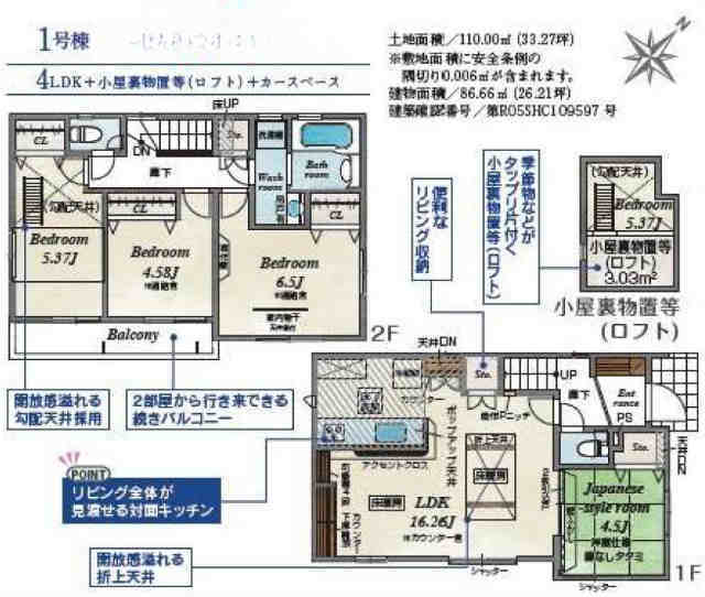 【ブルーミングガーデン深大寺東町5丁目】間取図