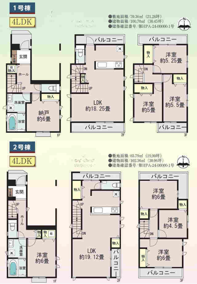 【ハートフルタウン小杉陣屋町1丁目673番】間取図