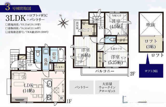 【グラファーレ調布市富士見町2期】新築一戸建5棟「西調布」駅徒歩12分：価格4980万円～5780万円：間取図 3号棟