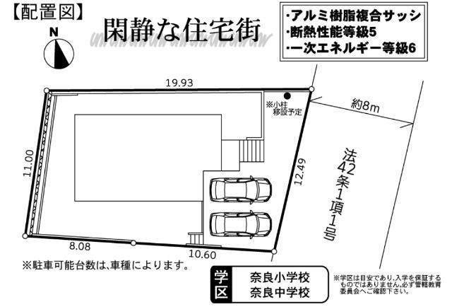 【ガルボシティー青葉区奈良町6期】区画図