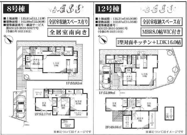 【フォレストタウン南野川2丁目】間取図