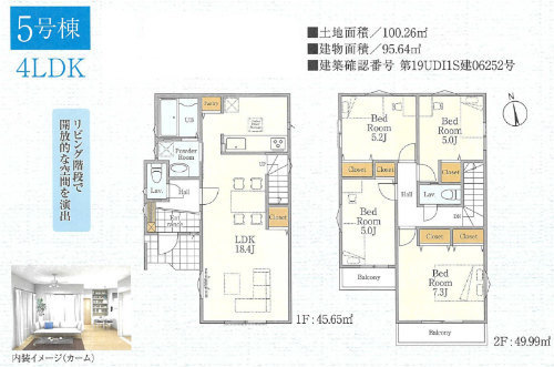 Fit(フィット) 相模原市南区若松 新築一戸建て5棟 相模大野駅徒歩19分 5号棟.jpg