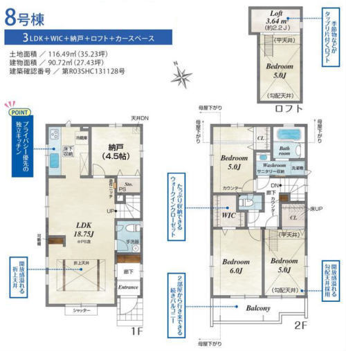 【ブルーミングガーデン稲城市押立全8棟】新築一戸建て｜南武線「稲城長沼」駅 ８号棟.jpg