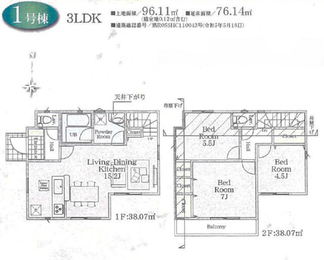 【クレイドルガーデン調布市小島町 第6】1号棟間取図