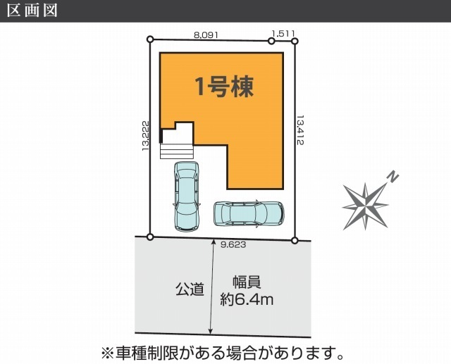 【ケイアイ グレイスみたけ台1期】区画図