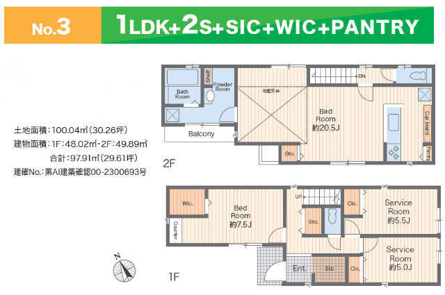 【ニュービルドシリーズ川崎市多摩区栗谷1丁目】3号棟間取図