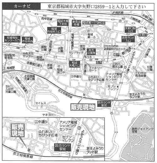 【グラファーレ稲城市矢野口5期】新築一戸建て5棟｜「京王よみうりランド」駅徒歩9分 地図.jpg