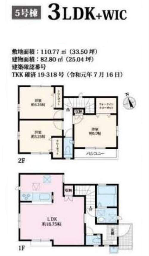 グラファーレ四谷5期 中河原駅＆西府駅 徒歩11分 新築一戸建て7棟：5号棟.jpg