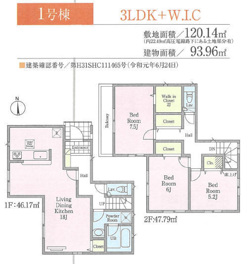 クレイドルガーデン町田市高ヶ坂 第21 新築一戸建て7棟：間取図 (1号棟).jpg