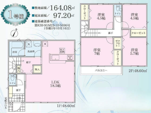 【クレイドルガーデン横浜市緑区霧が丘第11】間取図