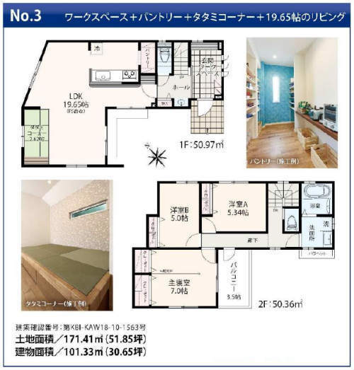  ブランピュール聖蹟桜ヶ丘・聖蹟桜ケ丘駅の新築一戸建て 5棟：3号棟.jpg