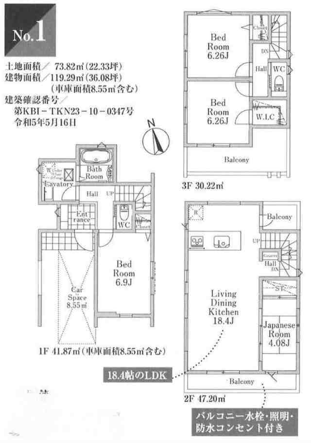 【ミラスモシリーズ給田506-1】間取図