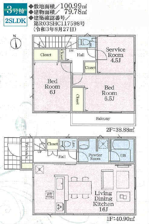 【クレイドルガーデン調布市柴崎】新築一戸建 3棟｜「柴崎」駅徒歩10分・「国領」駅徒歩13分 3号棟.jpg