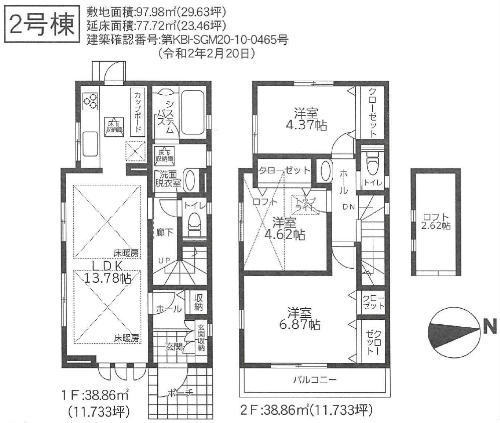 ガルボシティー 永福2丁目 新築一戸建て2棟 永福町駅＆下高井戸駅 (2号棟).jpg