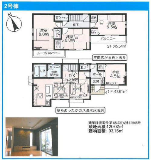 リナージュ吉祥寺北町 新築一戸建て6棟 吉祥寺駅バス11分 停歩1分・武蔵関駅徒歩17分 2号棟.jpg