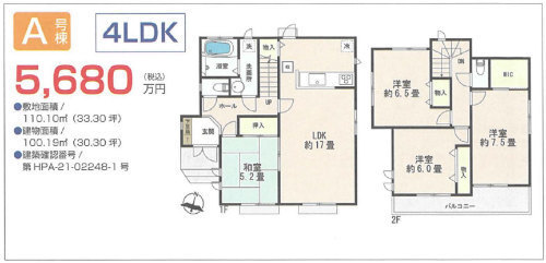 ハートフルタウン【新築一戸建｜府中市矢崎町3丁目 全6棟】「府中本町」駅徒歩8分・「分倍河原」駅徒歩18分 A号棟.jpg