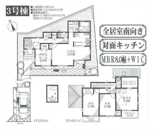 フォレストタウン美しが丘西３丁目Ⅱ 全８棟 (間取図) (3号棟).jpg