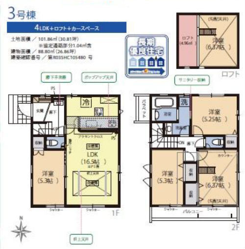 【ブルーミングガーデン世田谷区宇奈根3丁目】新築一戸建て14棟｜「二子玉川」駅バス15分 停歩2分 3号棟.jpg