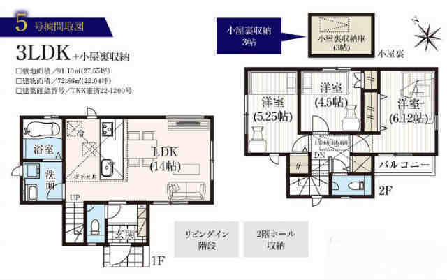 【グラファーレ調布市富士見町2期】新築一戸建5棟「西調布」駅徒歩12分：価格4980万円～5780万円：間取図 4号棟