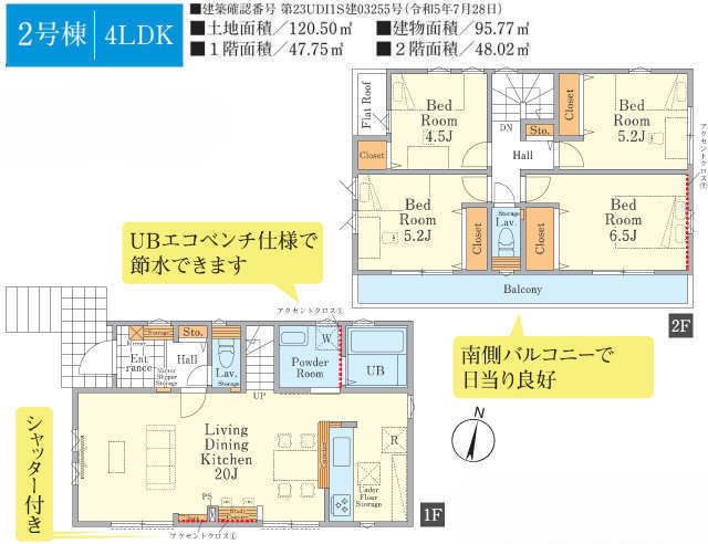 【FiT横浜市緑区北八朔町2期】２号棟間取図