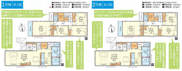 【FiT府中市小柳町1期】間取図