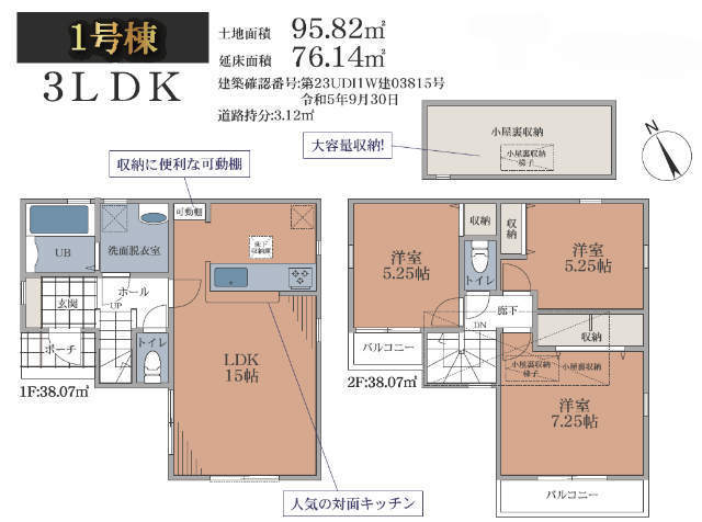 【リーブルガーデン.Ｓ府中市多磨町第２】間取図