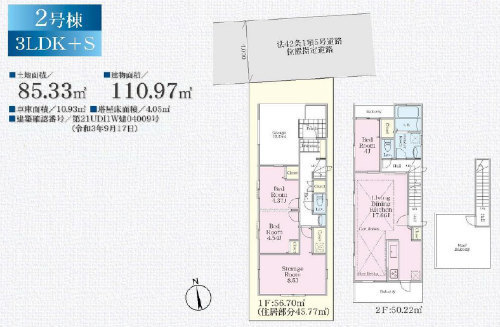 【リーブルガーデン.Ｓ府中市若松町 第6】新築一戸建 11棟｜「東府中」駅徒歩7分・「多磨霊園」駅徒歩7分 2号棟.jpg