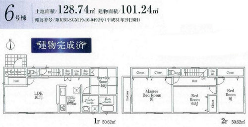 クレイドルガーデン霧が丘 新築一戸建て 十日市場駅 全6棟:6号棟.jpg
