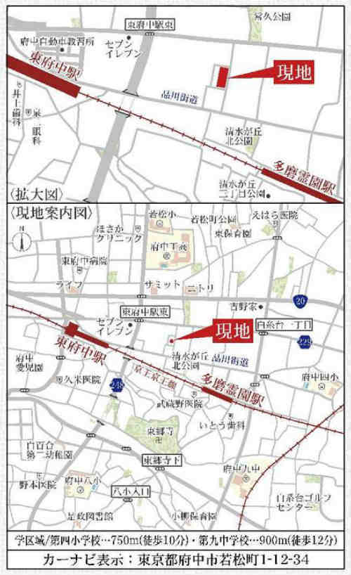 【リーブルガーデン.Ｓ府中市若松町 第6】新築一戸建 11棟｜「東府中」駅徒歩7分・「多磨霊園」駅徒歩7分 地図.jpg