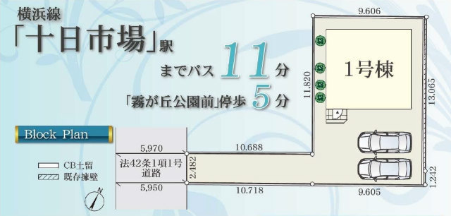 【クレイドルガーデン横浜市緑区霧が丘第11】タイトル&区画図