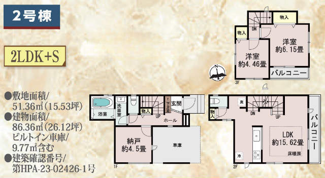 【ハートフルタウン溝口】2号棟間取図