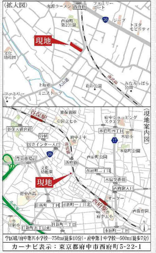 【リーブルガーデン.Ｓ 府中市西府町 第2】新築一戸建て全7棟｜「西府」駅徒歩8分 地図.jpg