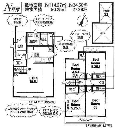 ハートフルタウン二子玉川 新築一戸建て 14棟 世田谷区岡本 Ｍ号棟.jpg