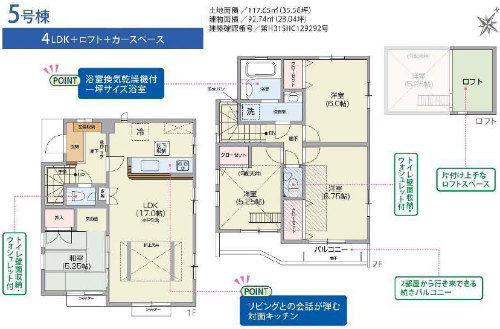 ブルーミングガーデン稲城市大丸 新築一戸建て5棟 南多摩駅徒歩10分 稲城長沼駅徒歩12分 5号棟.jpg