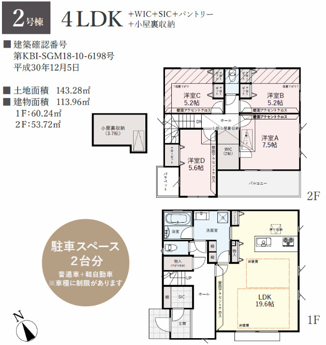ラグラス宮崎台4: 間取図.jpg