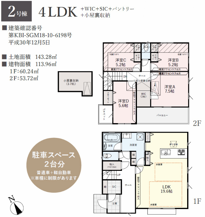 ラグラス宮崎台４： 間取図.jpg