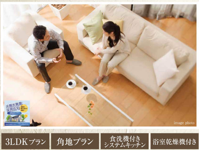 【ハートフルタウン府中市新町2丁目16番】タイトル