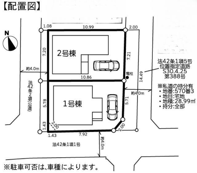 【ガルボシティー岩戸南2丁目】区画図