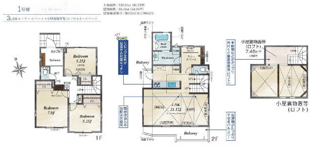 【ブルーミングガーデン町田市南成瀬5丁目】１号棟間取図