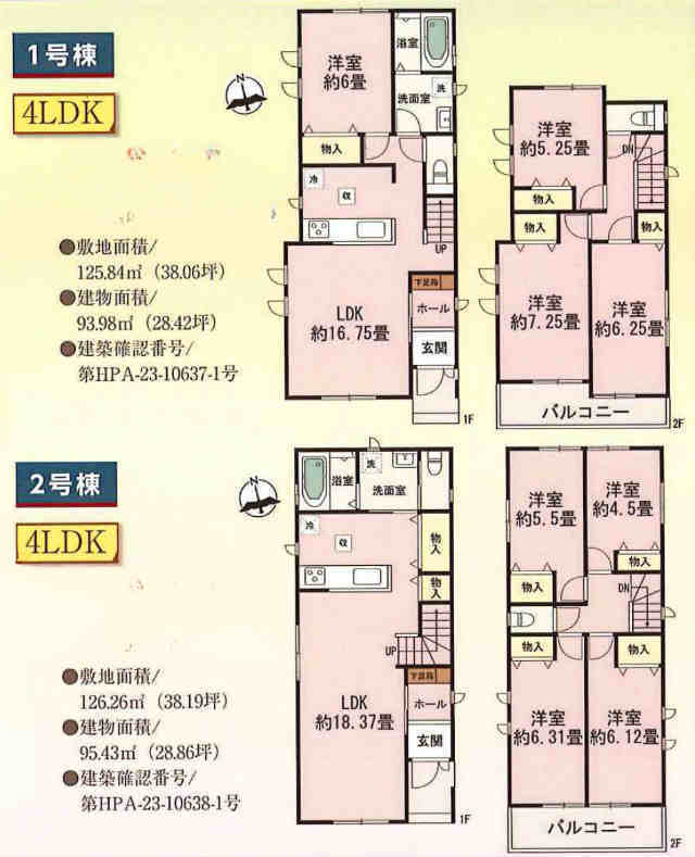 【ハートフルタウン川崎市麻生区高石4丁目】間取図