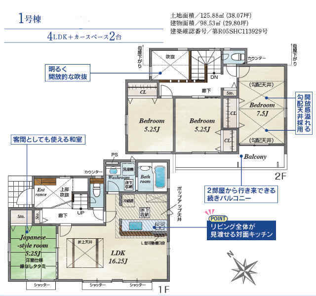 【ブルーミングガーデン川崎市麻生区高石3丁目】1号棟間取図