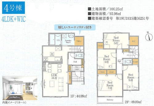 Fit(フィット) 相模原市南区若松 新築一戸建て5棟 相模大野駅徒歩19分 4号棟.jpg