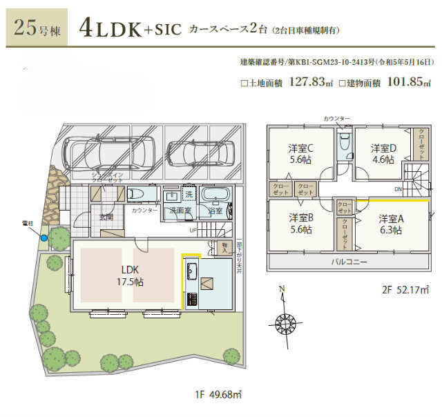 【ラグラス府中是政2-2】２５号棟 間取図