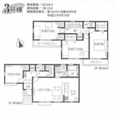 リナージュ狛江市岩戸南18-1期 全8棟 3号棟.jpg