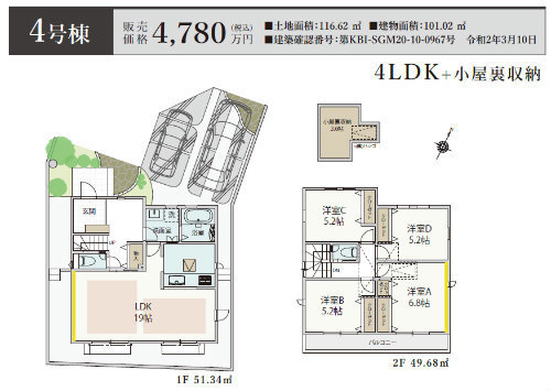 ラグラス日吉 新築一戸建て4棟 高田駅・日吉駅 4号棟.jpg