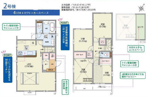 ブルーミングガーデン稲城市大丸 新築一戸建て5棟 南多摩駅徒歩10分 稲城長沼駅徒歩12分 2号棟.jpg