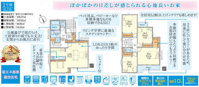 【FiT川崎市宮前区菅生ケ丘2期】間取図