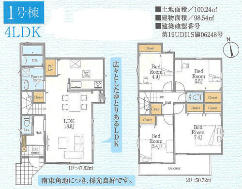 Fit(フィット) 相模原市南区若松 新築一戸建て5棟 相模大野駅徒歩19分 1号棟.jpg