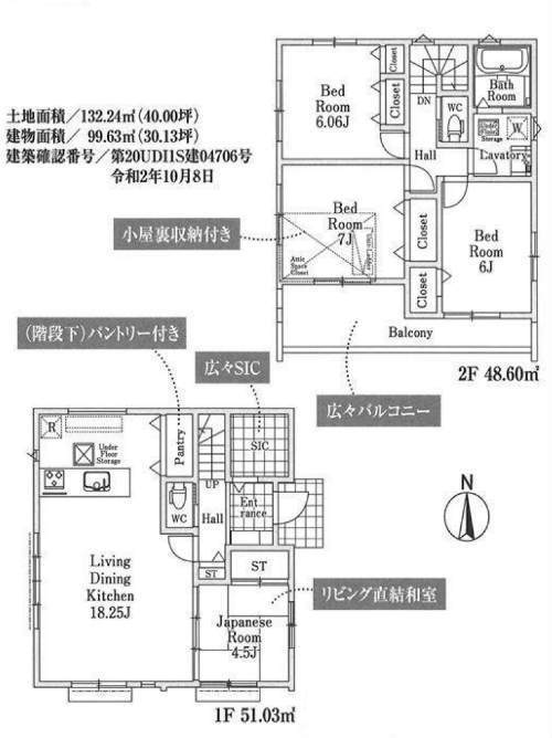 ミラスモシリーズ 富士見町 新築一戸建て 西調布： 間取図.jpg