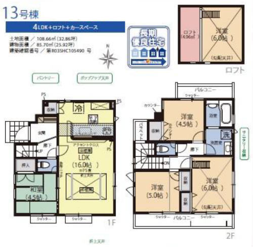 【ブルーミングガーデン世田谷区宇奈根3丁目】新築一戸建て14棟｜「二子玉川」駅バス15分 停歩2分 13号棟.jpg